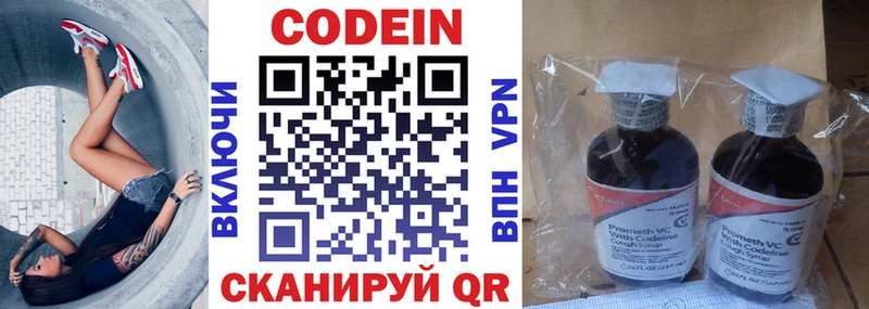 мега   Ленинск-Кузнецкий  Codein Purple Drank 