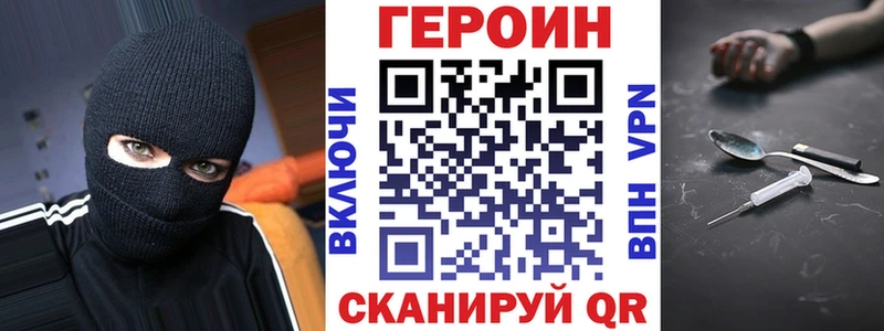 где найти   Ленинск-Кузнецкий  hydra как зайти  ГЕРОИН VHQ 