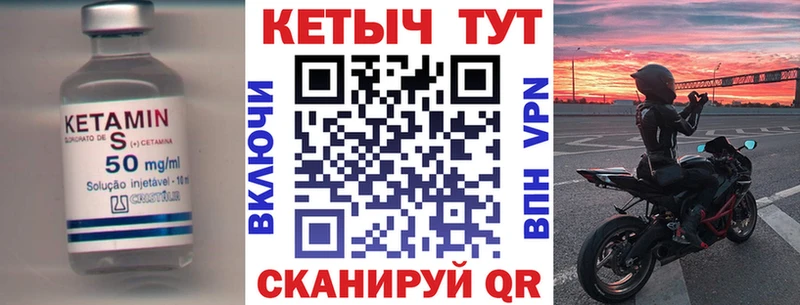 Кетамин ketamine Ленинск-Кузнецкий