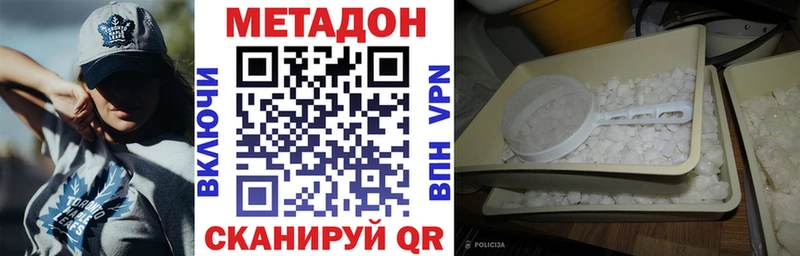 hydra зеркало  Ленинск-Кузнецкий  МЕТАДОН methadone  наркотики 